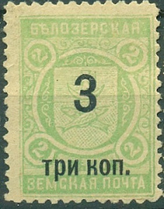 Белозерский уезд, 1908, Белозерск "3 три коп" на 2 коп. Зелёная № 82